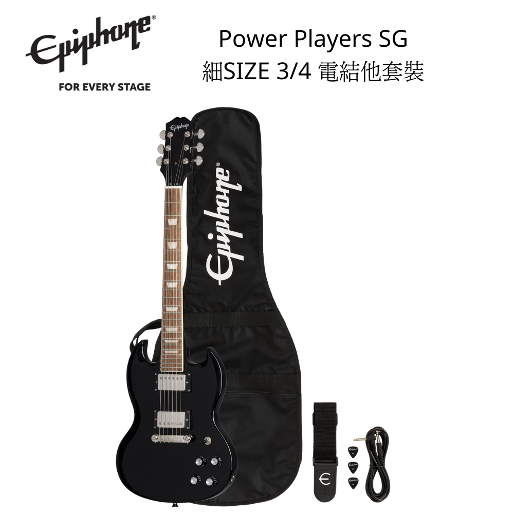 Epiphone Power Players SG Dark Matter 電結他套裝